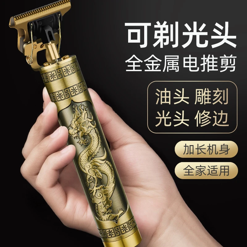 油头推剪理发器雕刻剃头发刀发廊电推剪推子光头成人理发推光神器
