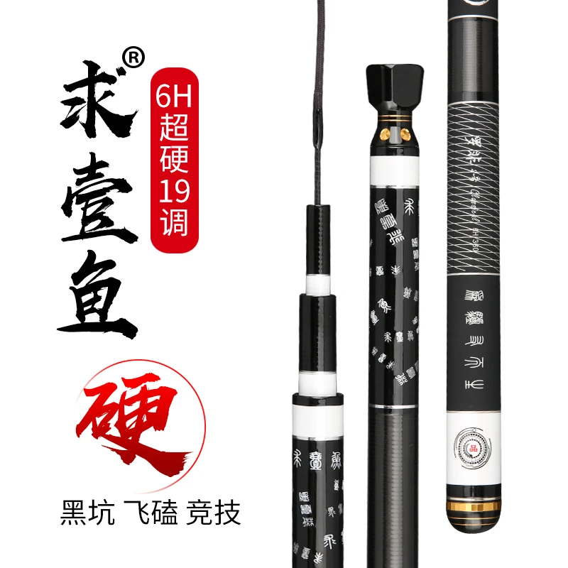 罗非2号亢龙有悔罗非竿6h19调超轻超硬台钓竿竞技竿黑坑竿手竿