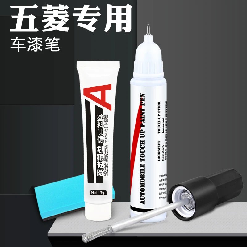 （25）五菱宏光补漆笔大地棕糖果白色马卡龙迷你mini ev荣光v专用