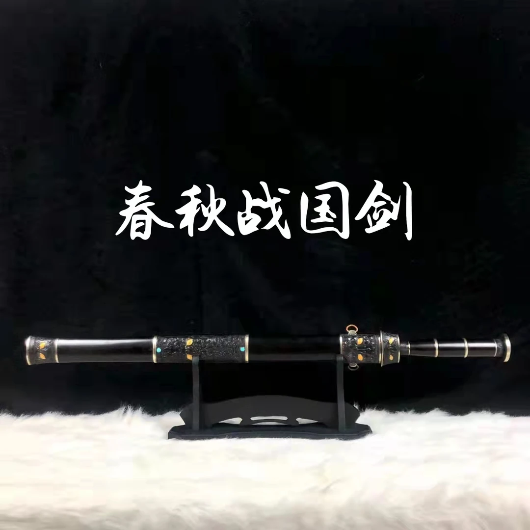 春秋战国剑 花纹钢 纯铜鎏银 黑檀木 未开刃工艺摆饰