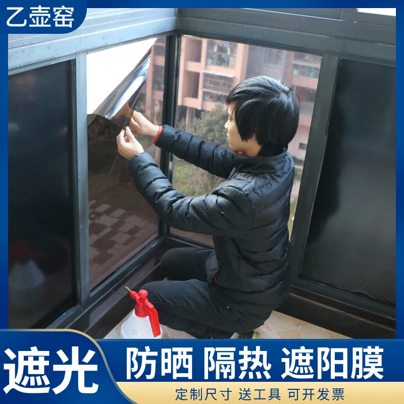 玻璃贴纸遮光防晒不透光黑色贴膜隔热膜家用卧室窗户贴纸遮阳神器