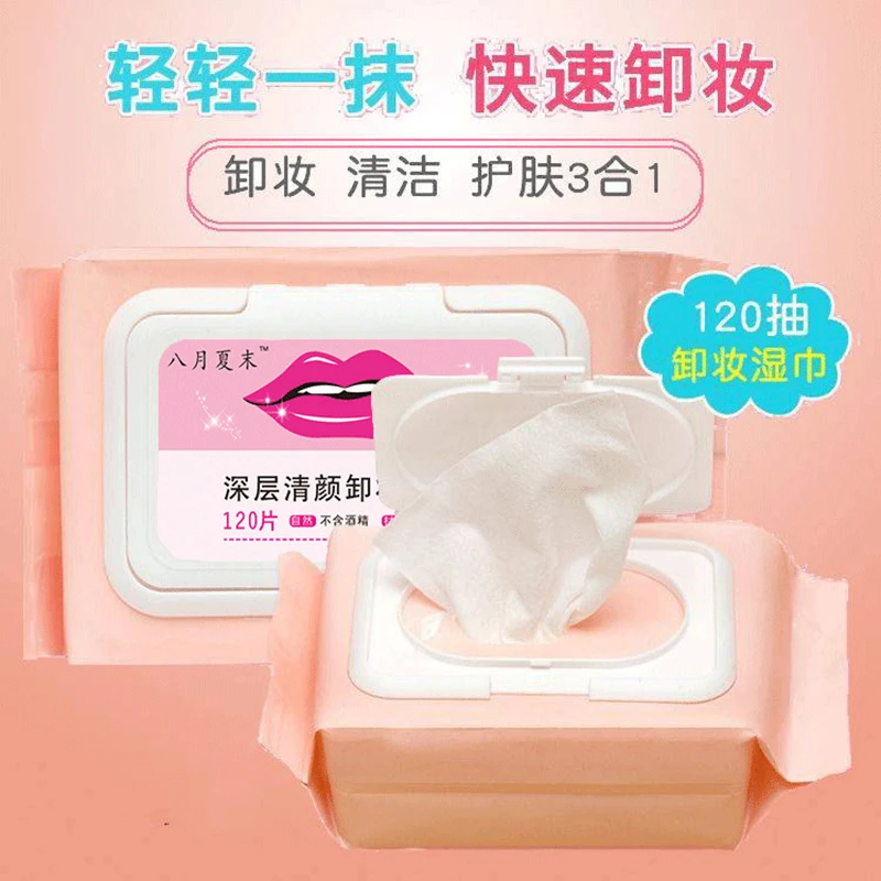 主播推荐深层清颜卸妆湿巾