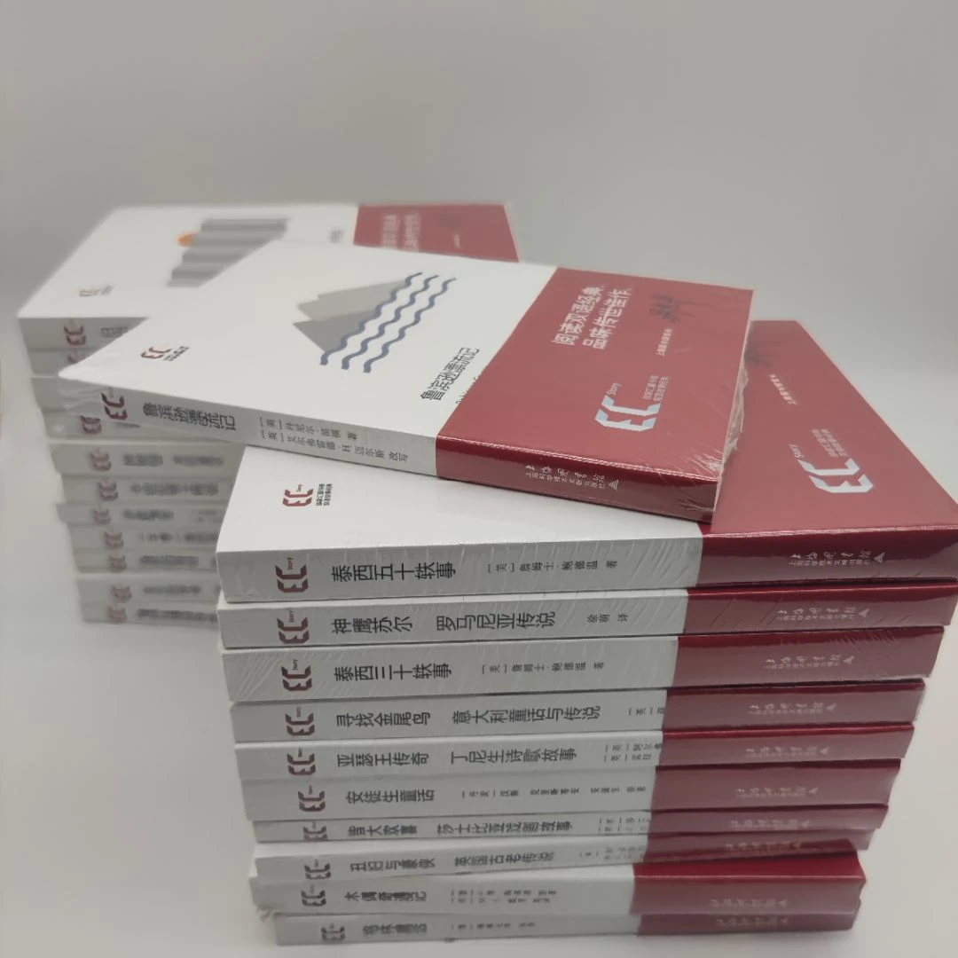 【礼盒装】徐家汇藏书楼“双语经典”系列（平装）共22本