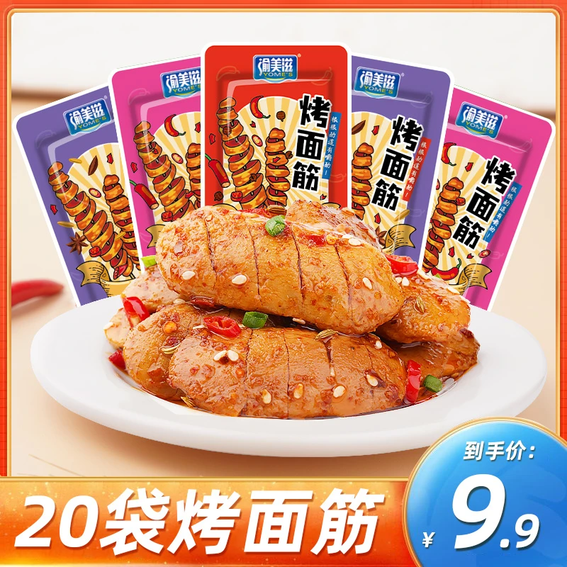 渝美滋烤面筋网红豆干香辣麻辣味散装零食