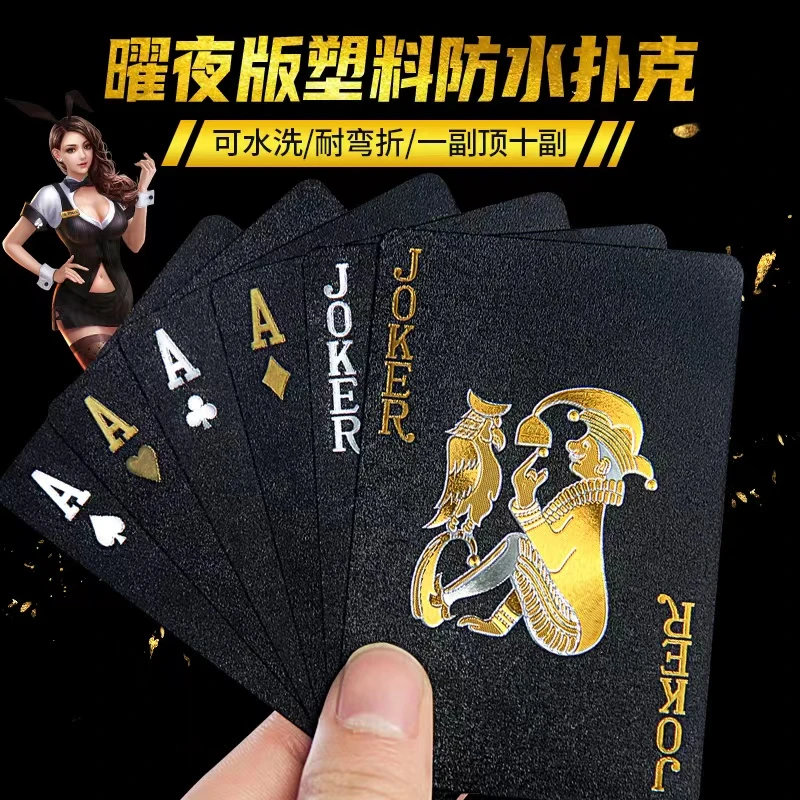 扑克斗地主塑料扑克防水可水洗黄金扑克土豪金金属创意加厚纸牌