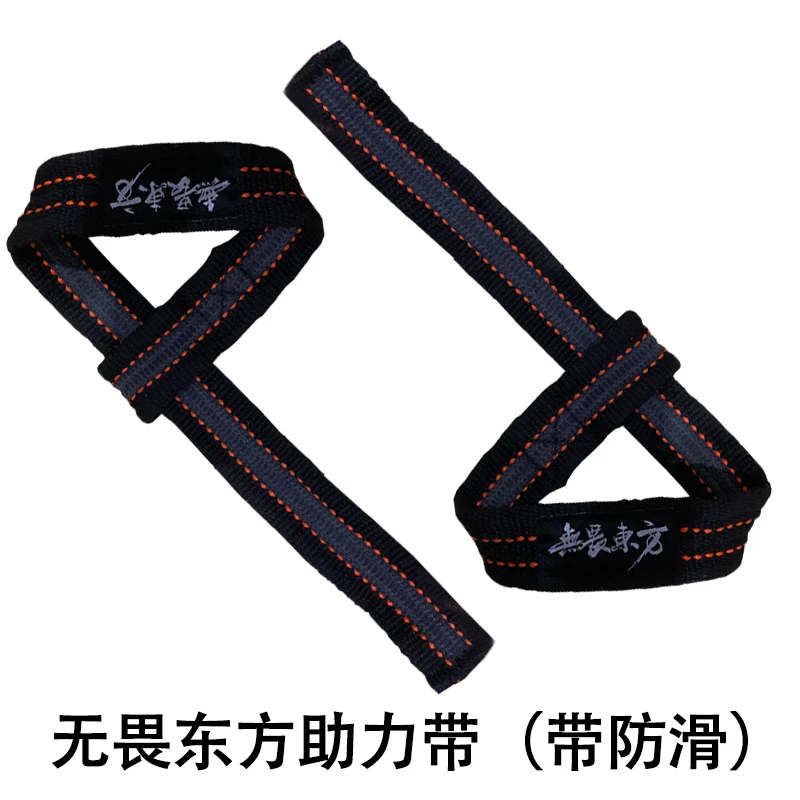 无畏东方助力拉力带健身护手腕男女辅助引体向上神器硬拉背训练
