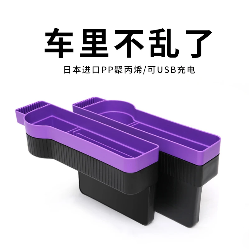 汽车夹缝储物盒车载座椅缝隙收纳盒车用置物格汽车用品好物大全