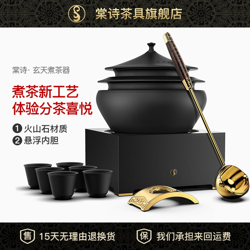 棠诗玄天煮茶器（3380款），搭配黑色方炉，煮茶基础款茶具