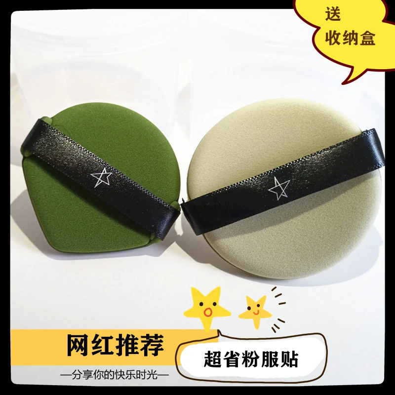 小星豆兜气垫粉扑泡芙版亲水性遇水变大2片5片BB霜粉底化妆海绵