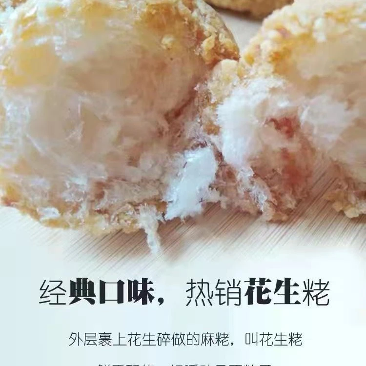 桔兴麻粩500克/礼盒800克