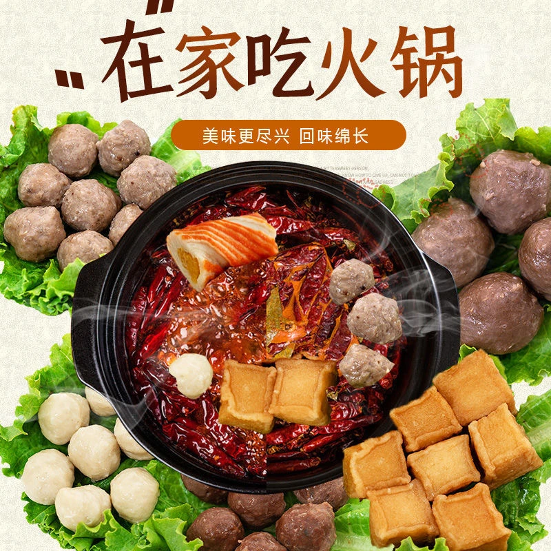 【世纪胜达】十全十美火锅丸子混合装关东煮麻辣烫大包装2.5kg