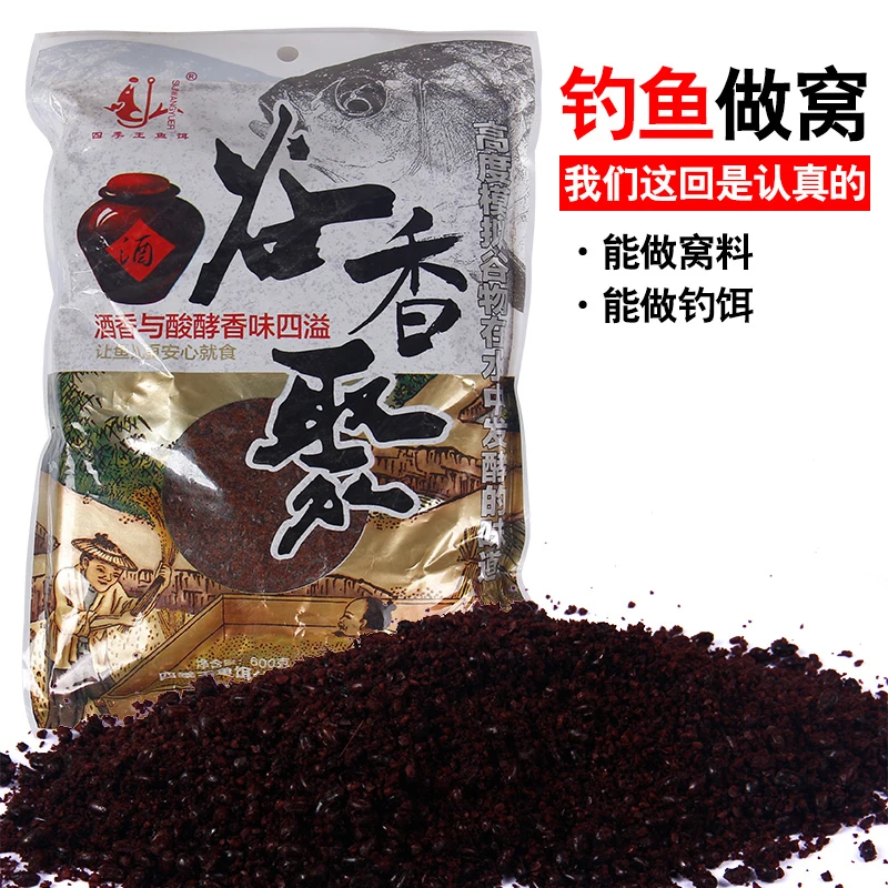 四季王谷香聚窝料打窝鱼食发酵酒香传统谷麦钓饵挂钩