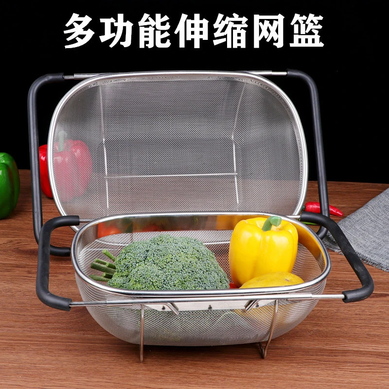 加厚不锈钢伸缩篮冲孔沥水篮可伸缩沥水架网篮洗米洗菜筐洗菜漏篮