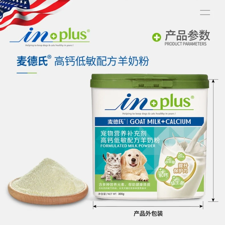 【贝拉家】麦德氏高钙羊奶粉300g