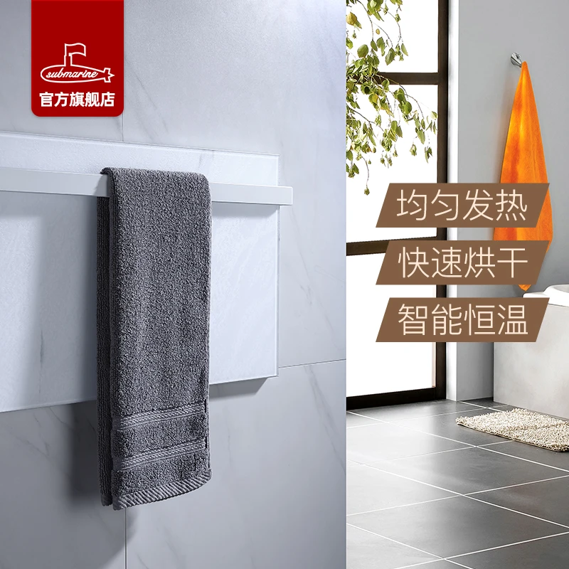 潜水艇电热毛巾架杆浴巾架子浴室壁挂式卫生间免打孔智能恒温挂杆