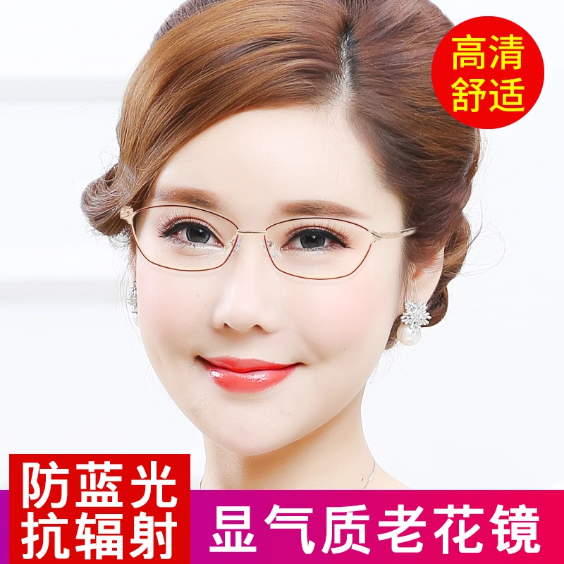 高清老花镜防蓝光抗疲劳女超轻50-60岁显气质高品质眼镜正品高端