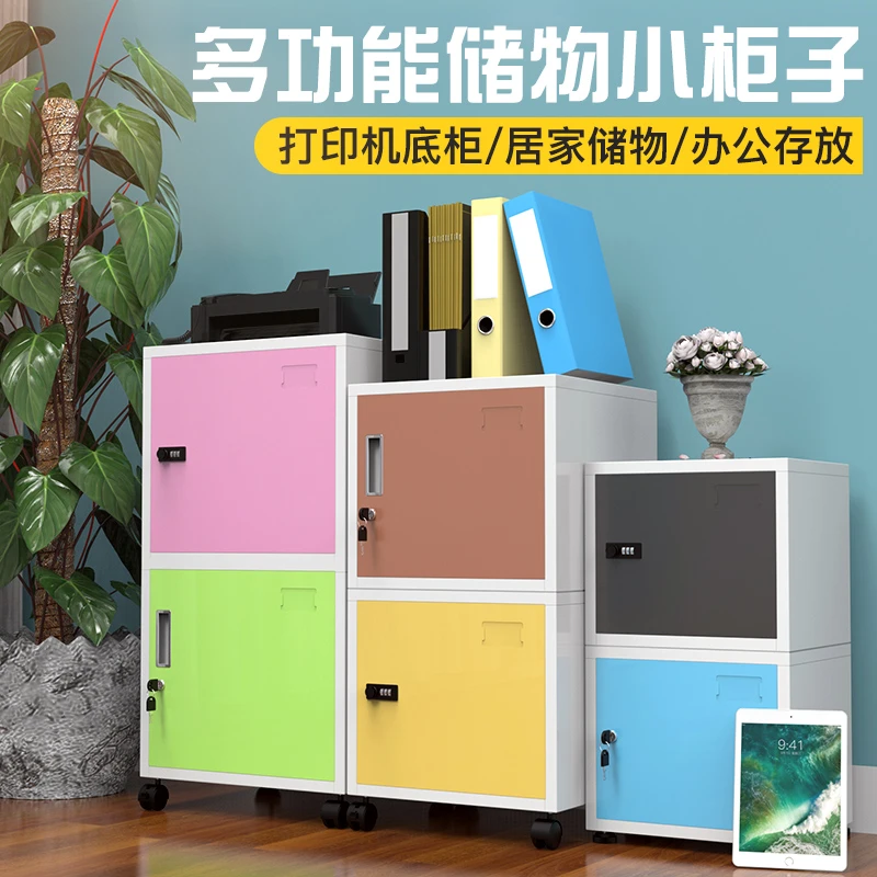 铁皮单门矮柜小型家用密码锁储物柜桌面桌下收纳柜单个带锁小柜子