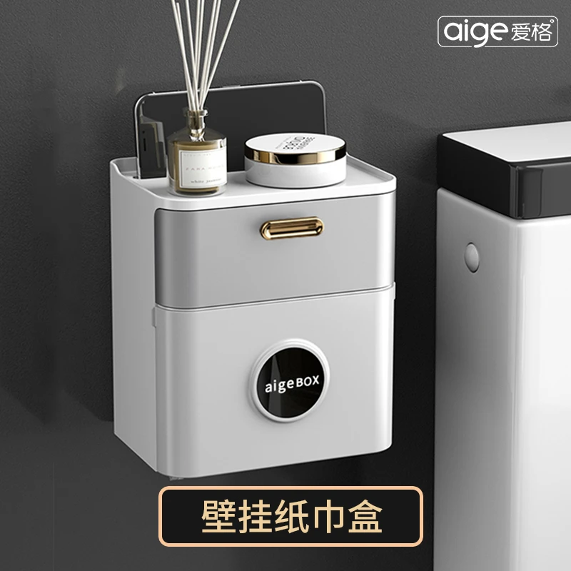 【爱格】爱格双层免打孔纸巾盒卫生间壁挂式防水厕纸盒抽纸盒家用