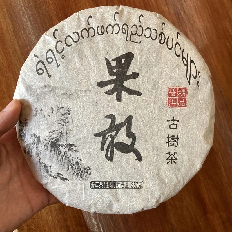 C22 果敢2017年春茶357克饼子普洱茶生茶