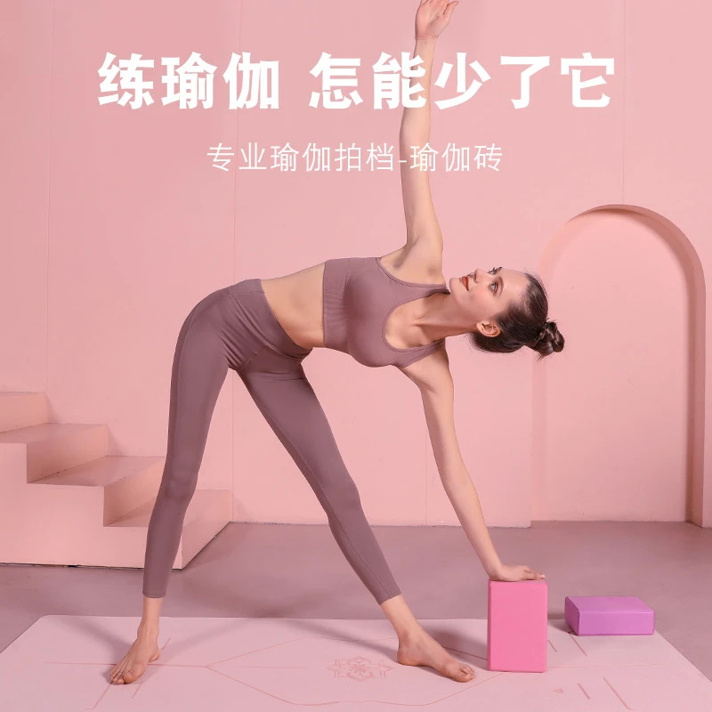 晨升瑜伽砖高密度舞蹈辅助工具初学者泡沫砖儿童跳舞专用练功砖块