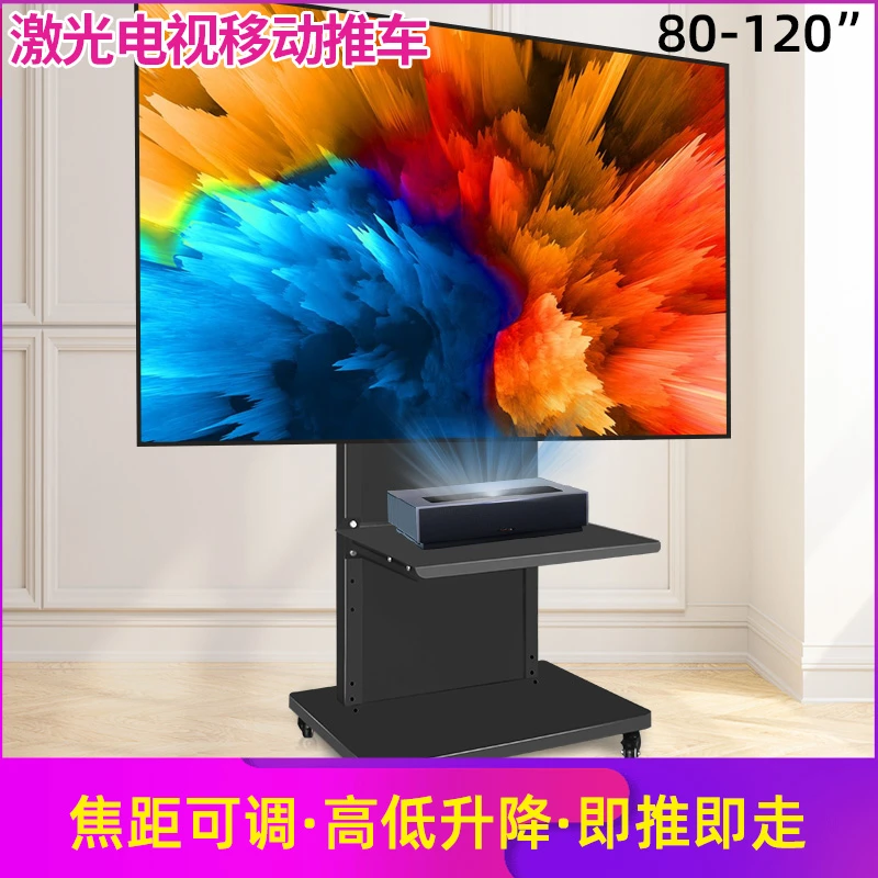 100/120寸激光电视机支架适用于菲涅尔抗光硬屏软幕落地移动推车