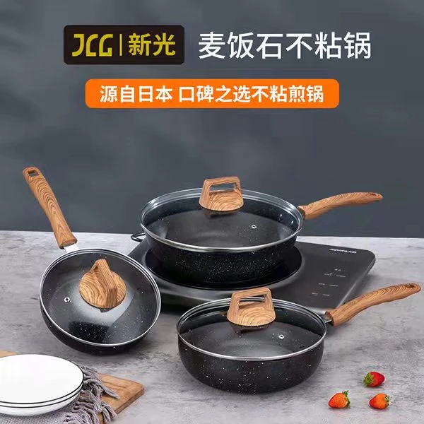 JLG/新光麦饭石色不粘锅平底煎锅炒锅
