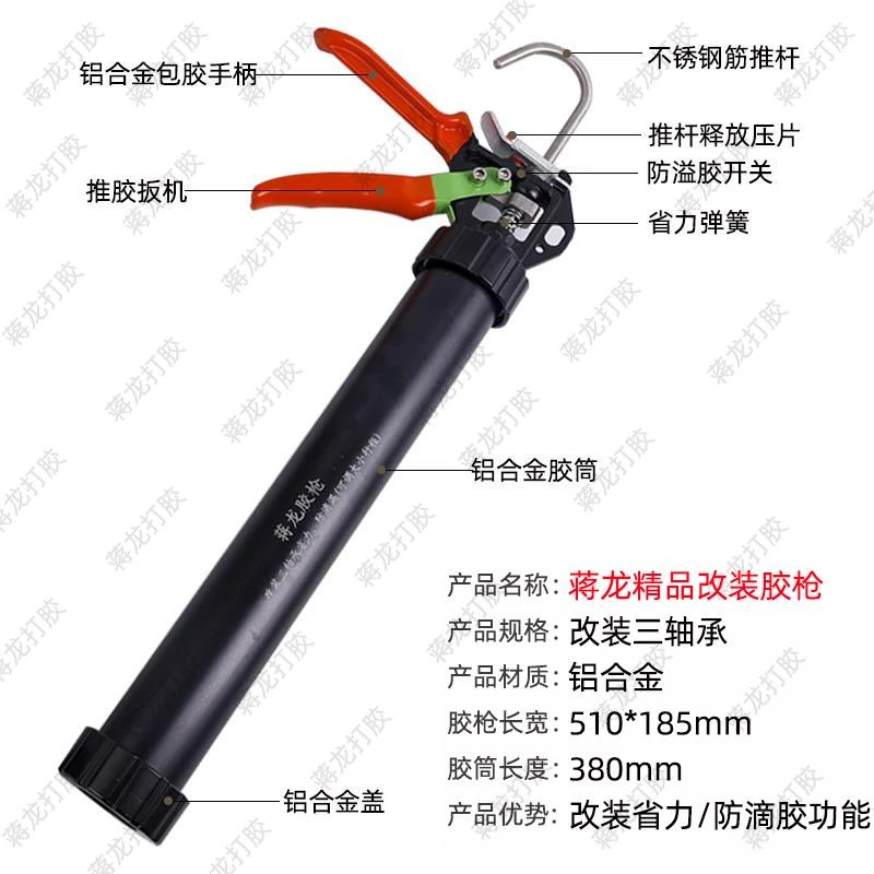 科发改装三轴承调节大小行程结构胶枪   颜色随机发
