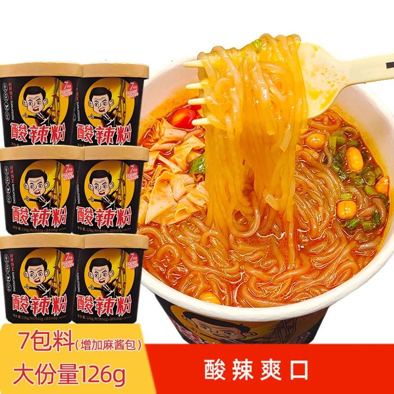 酸辣特工香辣美味6桶红薯粉麻辣酸辣粉方便冲泡酸爽7料包配料嗦粉
