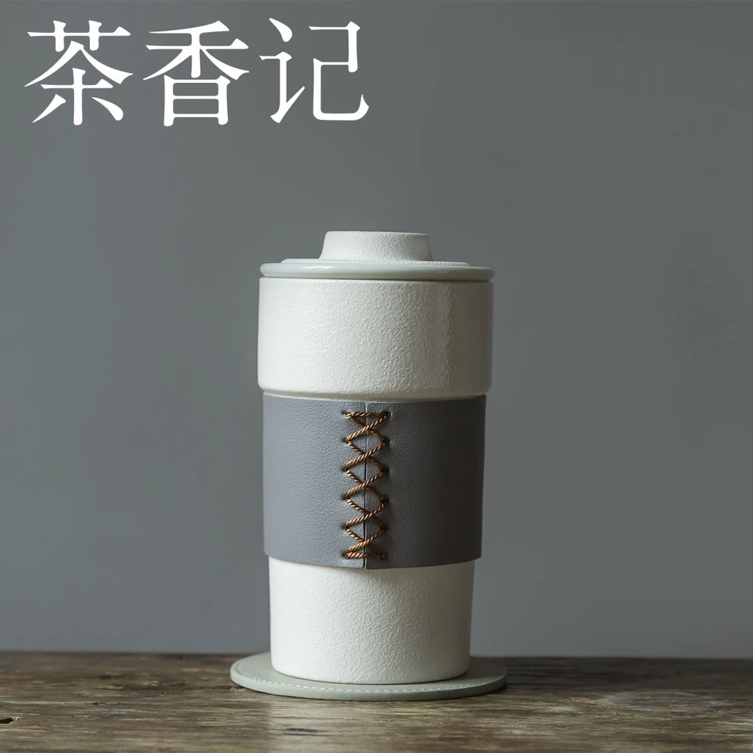 茶香记 一线缘随手杯 方便工作党量身定制 简约设计 冲泡无难度
