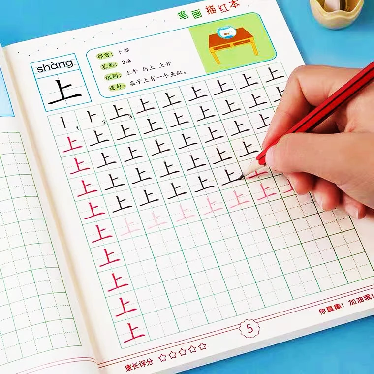推荐-【全3册】幼儿园铅笔汉字描红本儿童3-6岁初学者早教写字本