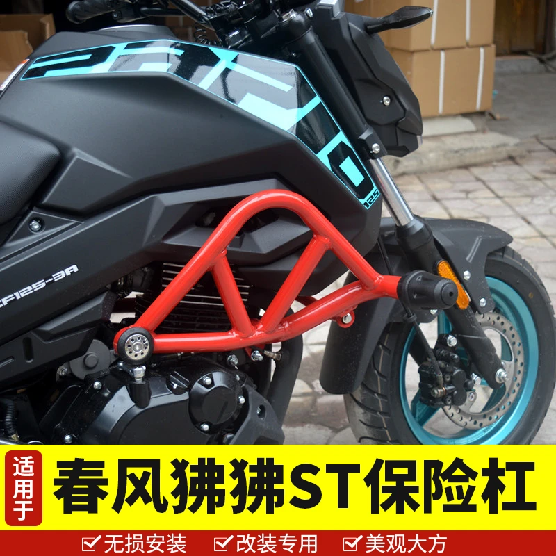 适用于CF春风125保险杠狒狒ST防摔杠电喷CF125-3A特技杠前护杠