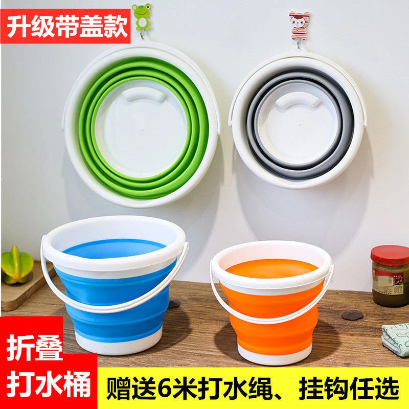 【好物】折叠桶打水桶塑料家用洗车便携式小洗澡美术储水旅行车用