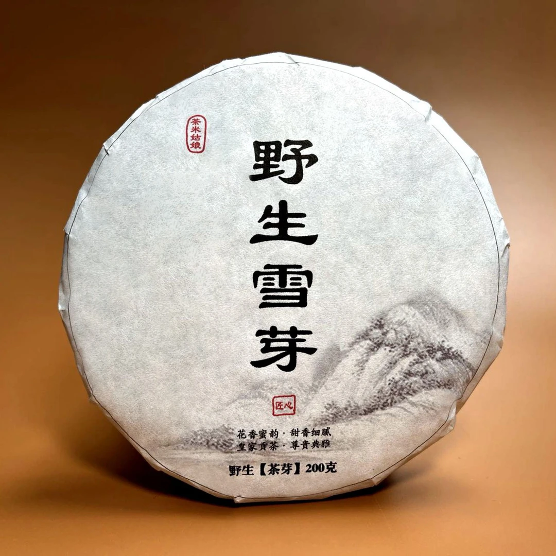 【茶米姑娘】野生雪芽（200克饼茶） 古树白茶 野生茶（芽苞茶）