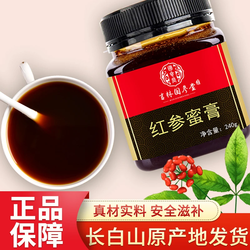 红参蜜膏 长白山特产人参+蜂蜜熬制原色