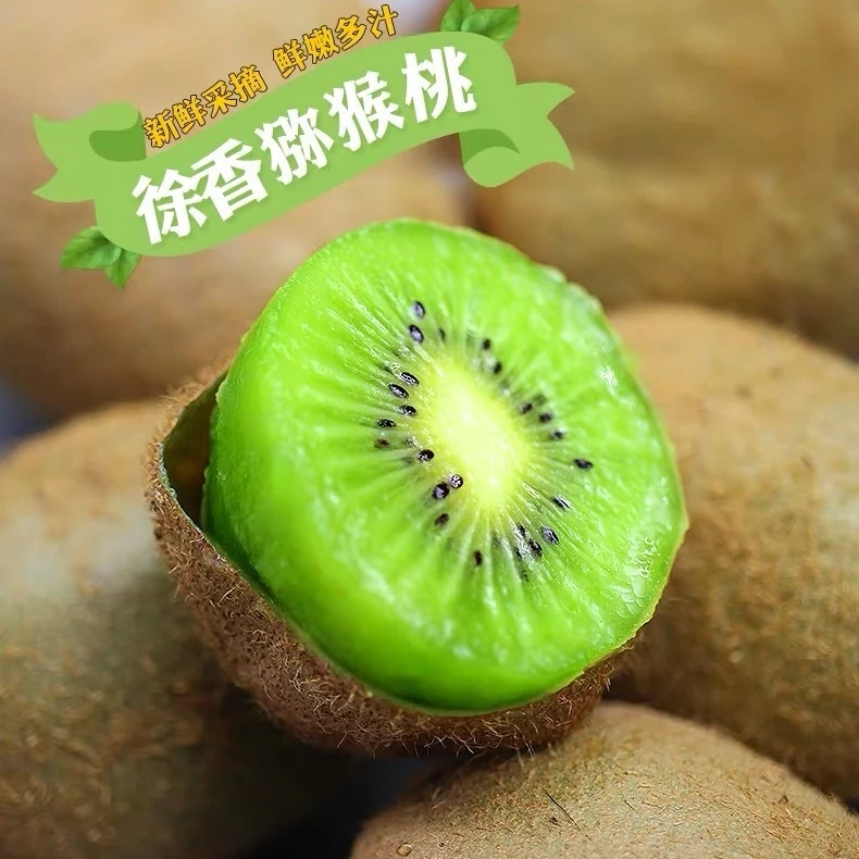 现摘眉县徐香猕猴桃清甜陕西绿心奇异果当季新鲜水果非红心