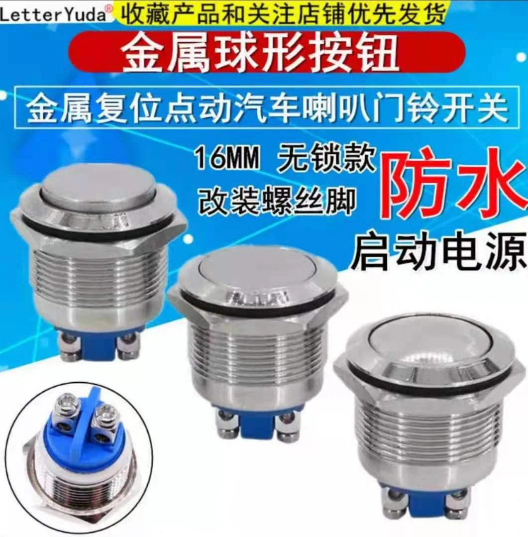 汽车启动按钮白钢材质