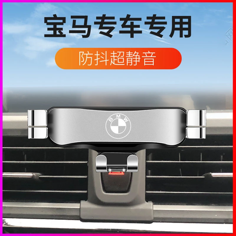 宝马新1系3系5系530Li手机车载支架3GT4系/6系7系导航架内饰改装