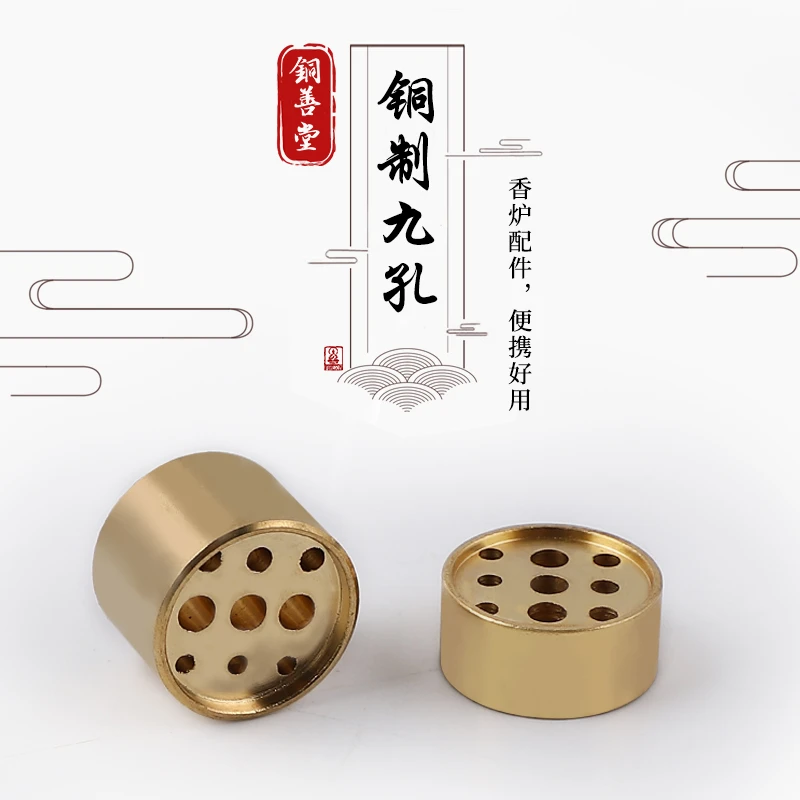 黄铜香炉黄铜香插多孔插香底座三支香九孔圆柱香道圆柱形小香插