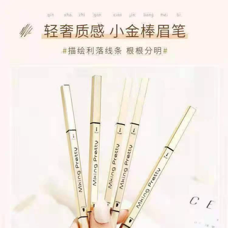 【买1送1】小金条双头纤细眉笔 根根分明 防水持久不脱妆防汗修饰