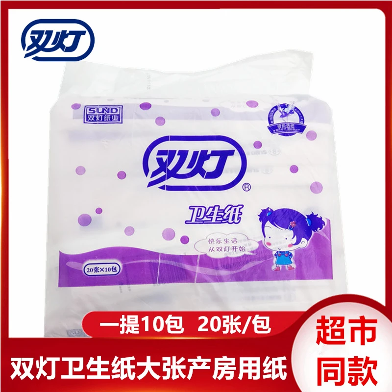 正品双灯产妇卫生纸大尺寸粉红色刀纸产房用纸30条家用草纸包邮