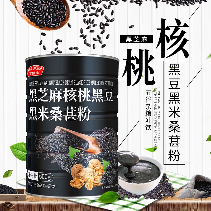 亨博士黑芝麻糊核桃黑豆黑米桑葚粉营养代餐饱腹早餐600g方便滋补