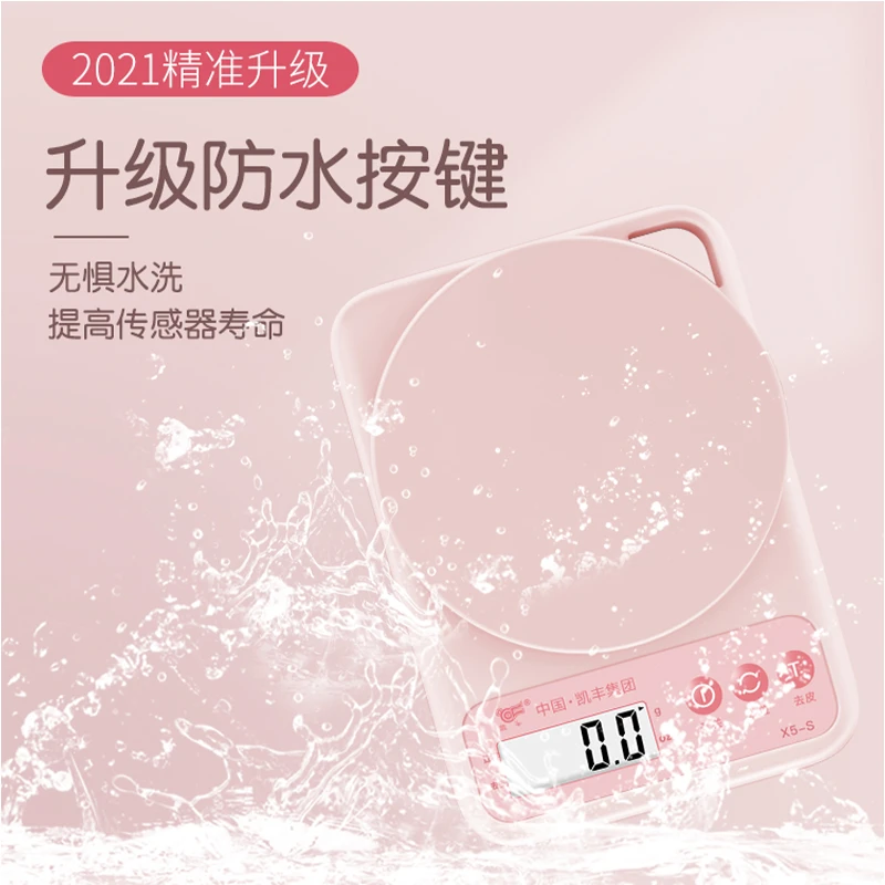小夏 厨房秤电子秤小型克称家用烘焙称重食物秤精准克秤高精度