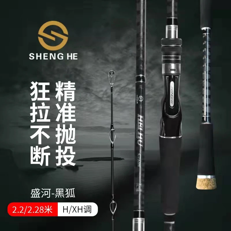 盛河盛河雷强路亚杆超雷强杆