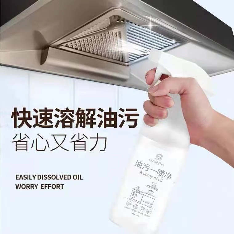 【品品专属】HARPH强效去油污油污净高级泡沫喷头