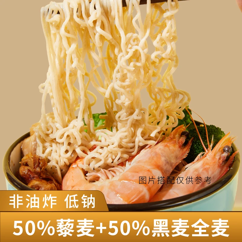 低卡博士慢碳水藜麦方便面低钠非油炸解馋饱腹粗粮面泡面脱水粮食