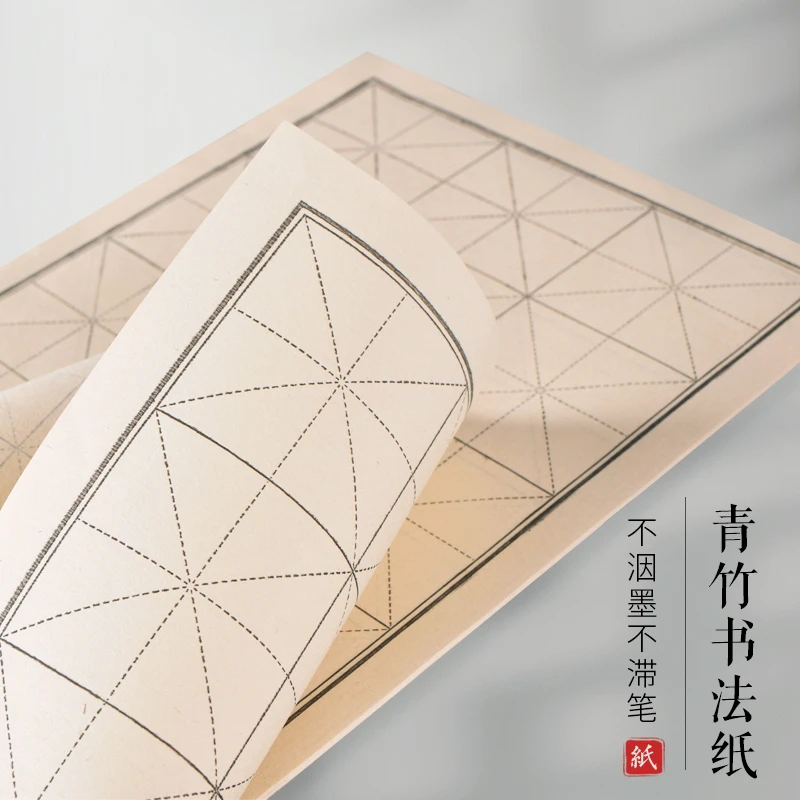 米字格宣纸初学元书纸日课练习毛边纸中楷七分熟书法初学练字用纸