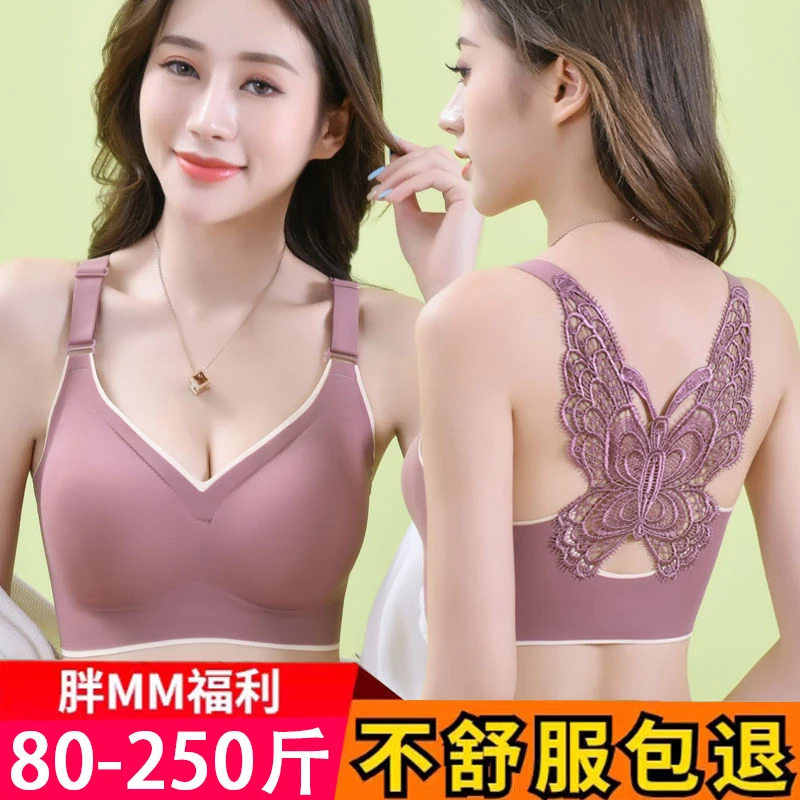 夏大码胖mm无痕蝴蝶美背内衣女聚拢收副乳大胸显小乳胶文胸罩薄款