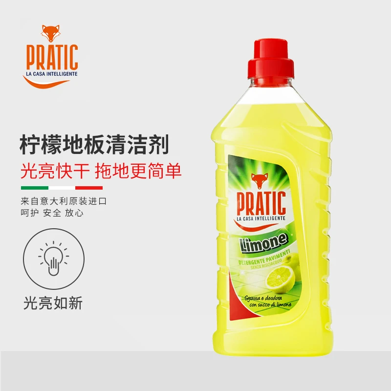 意大利进口家用地砖清洁柠檬香薰宠物地板清洁剂光亮