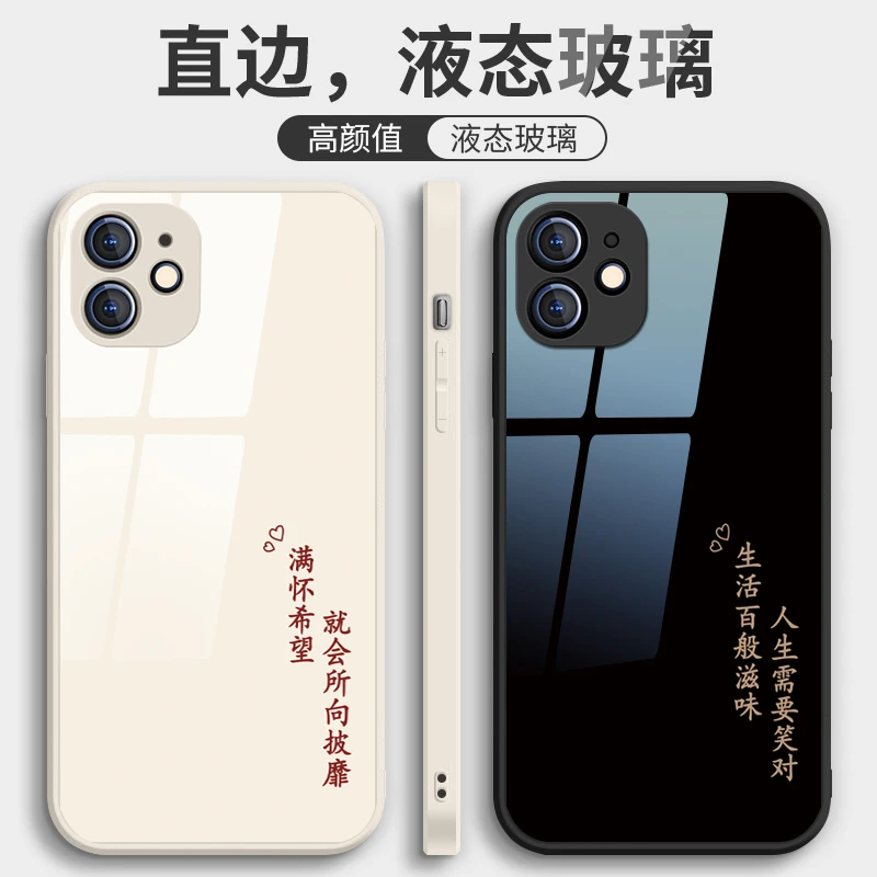 简约文字网红原创液态玻璃手机壳适用于苹果/华为/小米/oppo/vivo