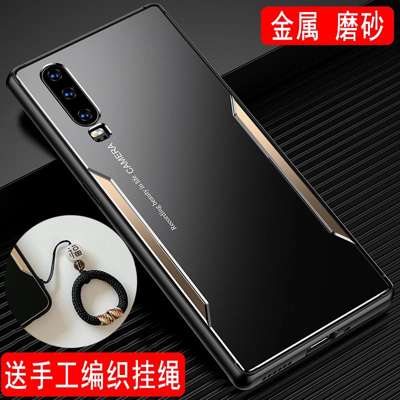 华为P30手机壳金属华为P30Pro保护套男款p30外壳VOG-AL10软边防摔